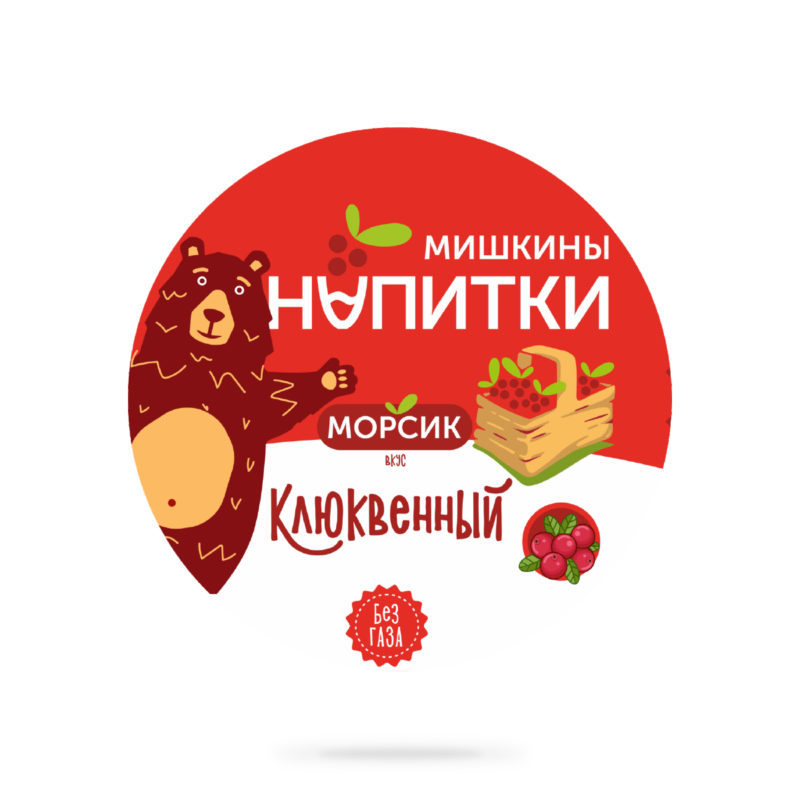 Морсик клюквенный "МИШКИНЫ НАПИТКИ"