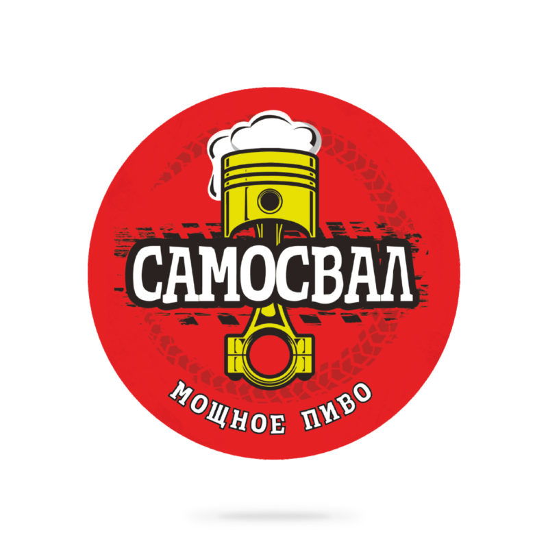 Самосвал