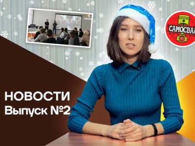 Новости KBREW. Выпуск 2. Итоги 2022.